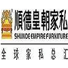 SHUNDE EMPIRE FURNITURE